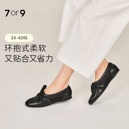 7or9芭蕾平底鞋休闲鞋2026秋新款真皮浅口舒适单鞋女不累脚黑枣茶主图