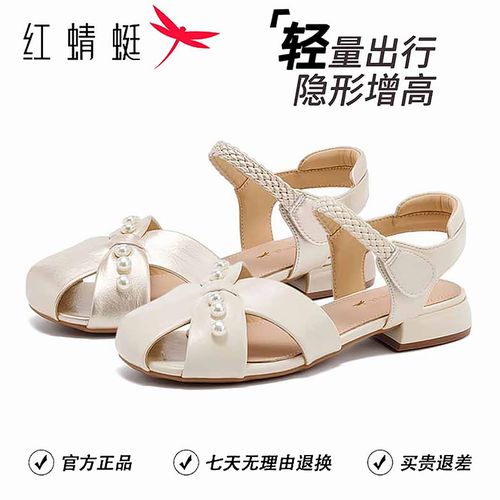 【杨颖代言】红蜻蜓2026甜美风编织低跟百搭包头珍珠休闲仙女范主图
