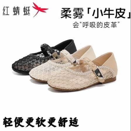 【杨颖代言】红蜻蜓小个子内增高平底网面透气出游拍照上镜温柔单鞋