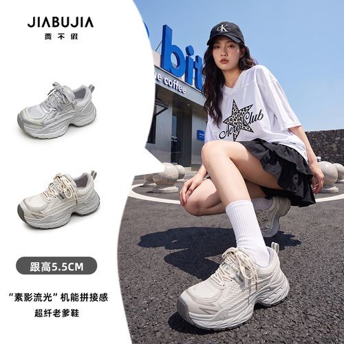 贾不假老爹鞋女款2026新款夏季流行网面透气运动休闲鞋厚底不累脚主图