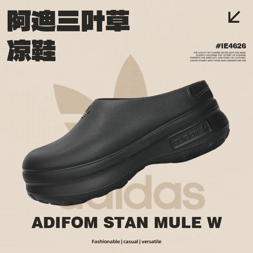 adidas三叶草女鞋ADIFOM STAN MULE凉鞋拖鞋IE4626主图