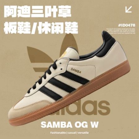adidas阿迪达斯三叶草女鞋经典百搭舒适休闲鞋ID0478