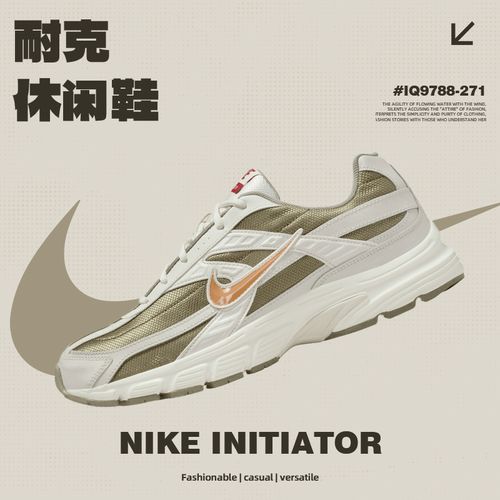 NIKE耐克男鞋NIKE INITIATOR休闲鞋IQ9788-271主图