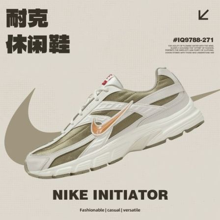 NIKE耐克男鞋NIKE INITIATOR休闲鞋IQ9788-271