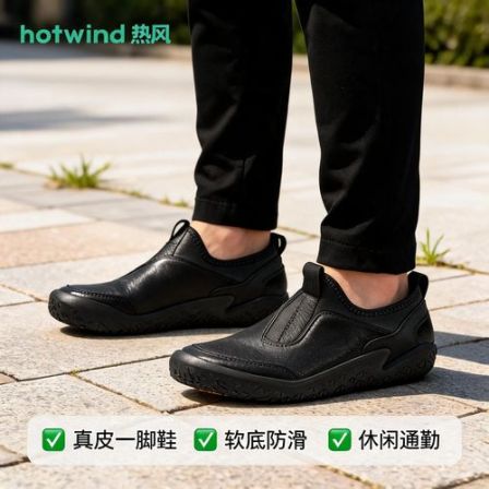 热风2026年秋季潮流新款男士时髦舒适休闲鞋H09M26305