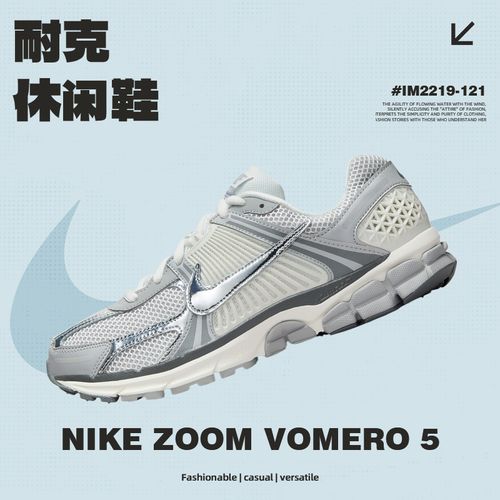 NIKE耐克男鞋NIKE ZOOM VOMERO 5休闲鞋IM2219-121主图
