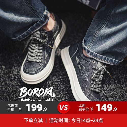 马登黑牛RO板鞋男士夏季新款厚底增高百搭日系复古休闲牛仔布潮鞋主图