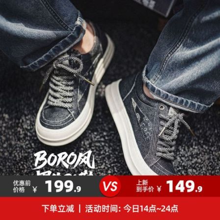 马登黑牛RO板鞋男士夏季新款厚底增高百搭日系复古休闲牛仔布潮鞋
