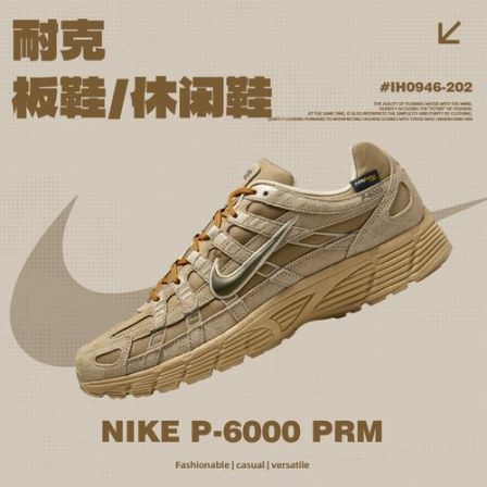 NIKE耐克男鞋NIKE P-6000 PRM休闲鞋IH0946-202