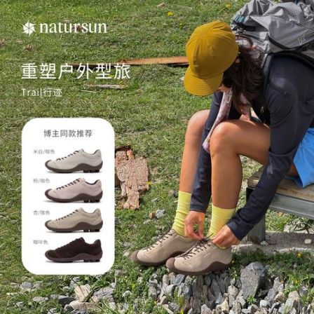 【达播】natursun舒适护趾休闲鞋26女鞋户外运动鞋百搭登山徒步鞋