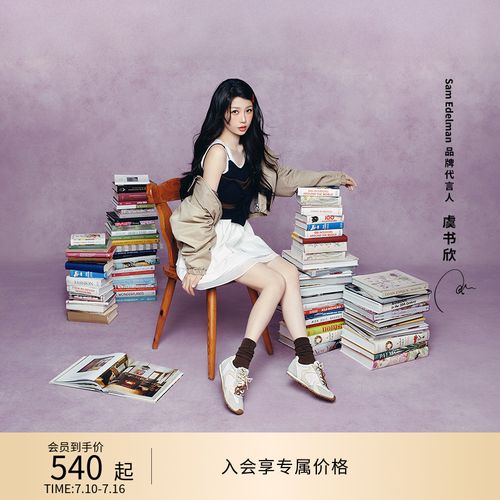 【小小莎专属】虞书欣同款SAMEDELMAN山姆爱德曼 尖子生薄底鞋 NASH主图