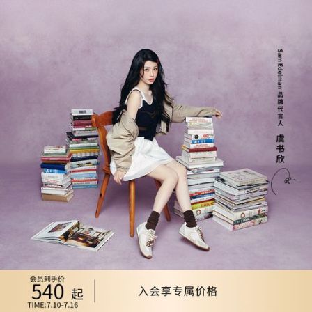 【小小莎专属】虞书欣同款SAMEDELMAN山姆爱德曼 尖子生薄底鞋 NASH
