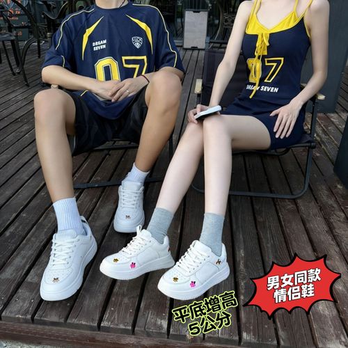 男女同款【7只小马】情侣平底增高5CM夏季时尚百搭小白鞋60709主图