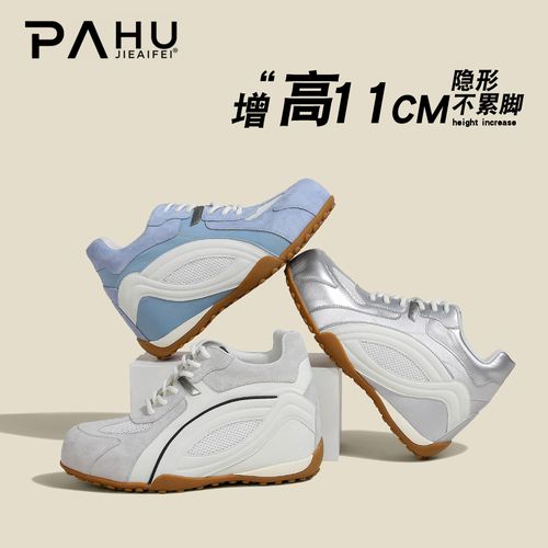 隐形增高11cm德训鞋女厚底增高网面透气夏季小个子百搭休闲运动鞋主图