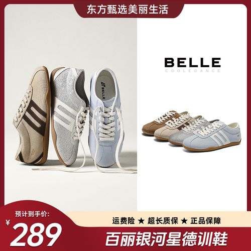 【百丽】百丽女款跑道银河星德训鞋E9P2DAM6主图