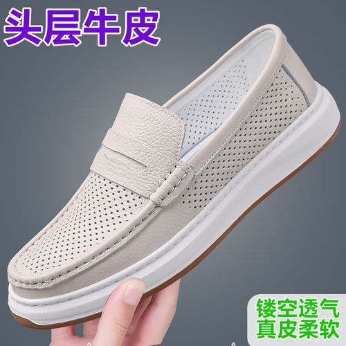 【头层牛皮】夏季透气防臭男士鞋软底休闲运动一脚蹬乐福鞋真皮皮鞋主图