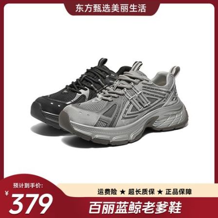 【东方专属】百丽蓝鲸厚底老爹鞋男鞋2026春季新款复古休闲运动鞋