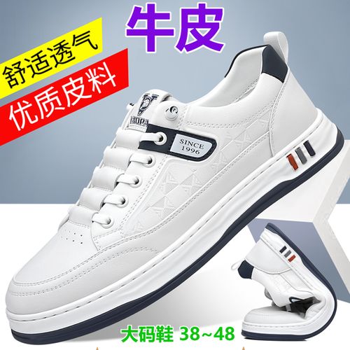 38~48牛皮】夏季透气厚底男鞋时尚休闲潮鞋百搭防滑耐磨软底驾车鞋主图