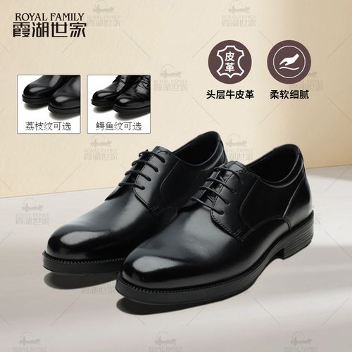 霞湖世家 男士牛头层皮革时尚百搭休闲商务皮鞋 6AQQ主图