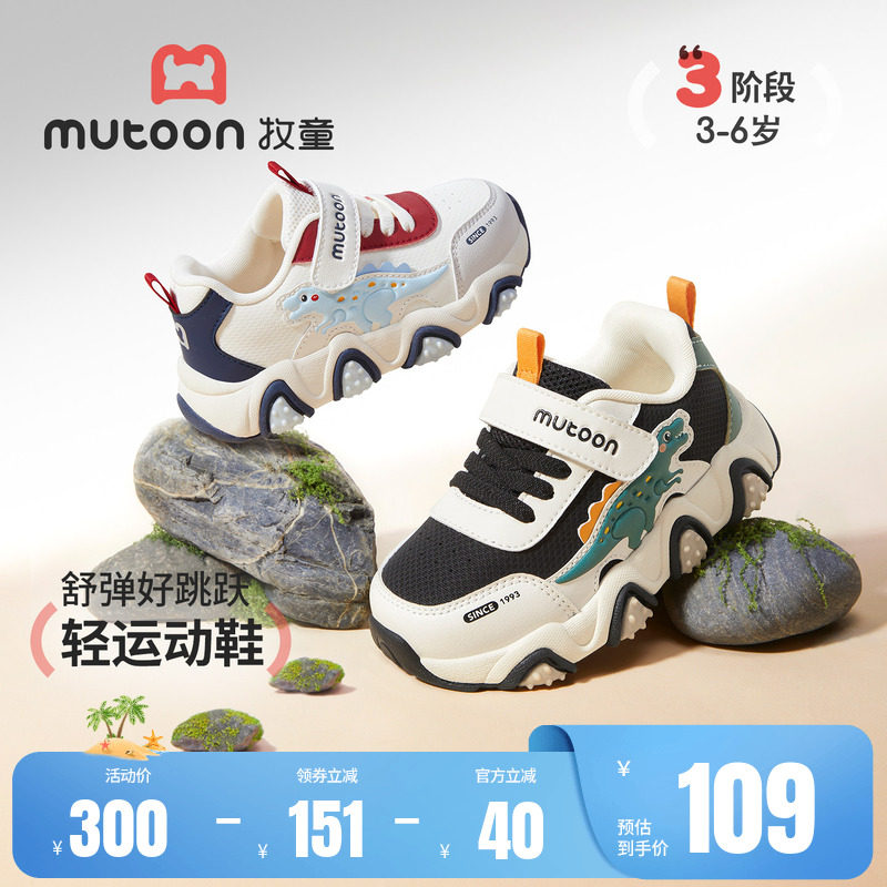 牧童男童鞋卡通恐龙运动鞋2026秋季新款3-6岁轻便缓震跑步鞋子女主图