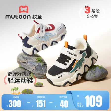 牧童男童鞋卡通恐龙运动鞋2026秋季新款3-6岁轻便缓震跑步鞋子女