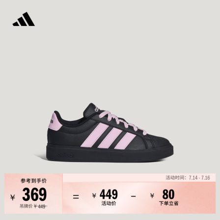 男女大童STREETTALK J休闲贝壳头板鞋新款adidas阿迪达斯轻运动