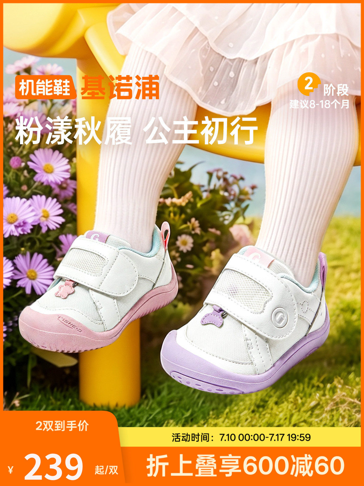 基诺浦机能鞋2026年秋季新款婴儿鞋子男女宝宝鞋学步童鞋GB2586主图