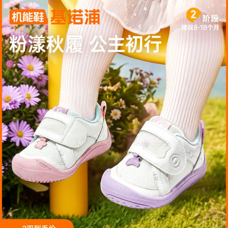 基诺浦机能鞋2026年秋季新款婴儿鞋子男女宝宝鞋学步童鞋GB2586