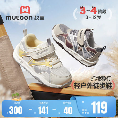 牧童儿童户外徒步运动鞋男童2026秋季新款3-12岁登轻便透气山鞋女