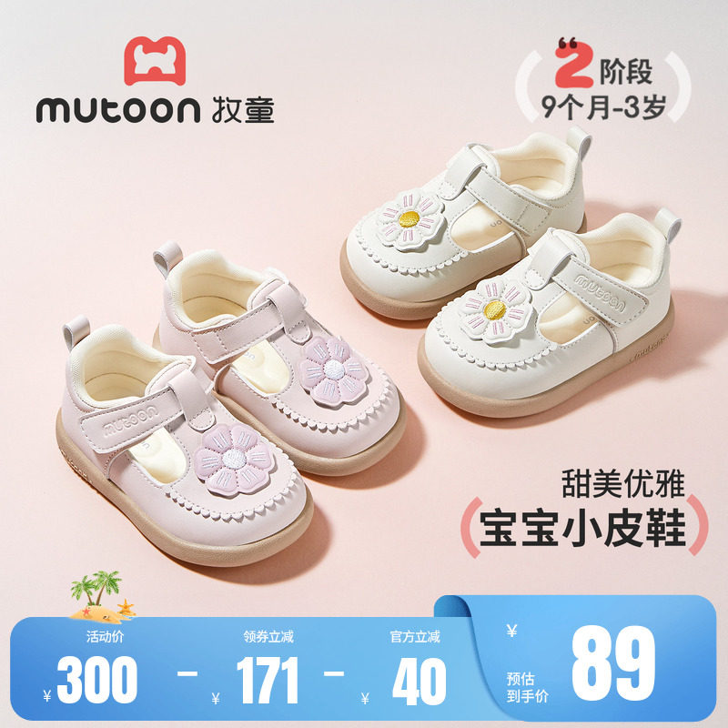 牧童公主小皮鞋女童2026秋季新款甜美宝宝鞋波浪花边软底婴儿鞋子主图