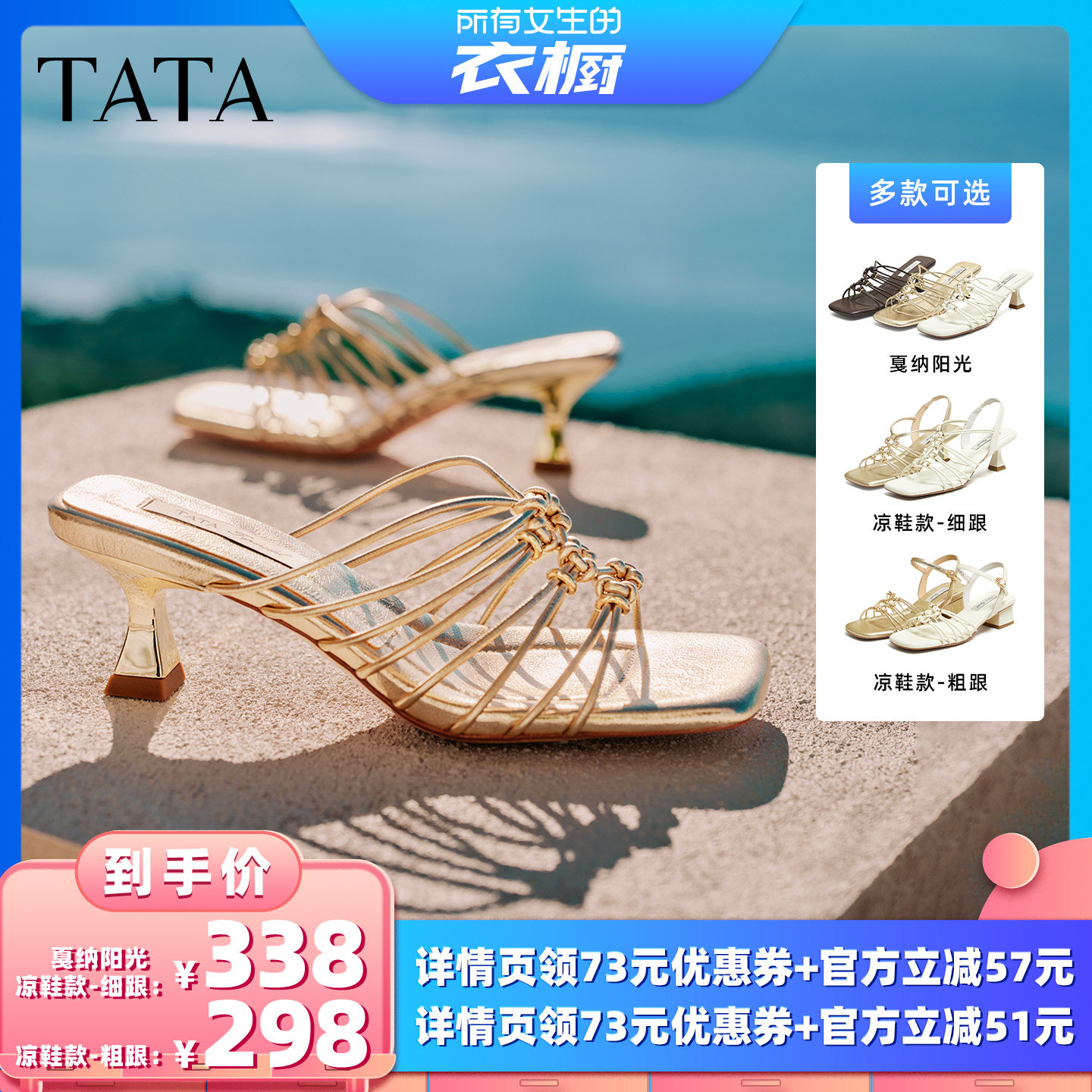 【所有女生的衣橱直播间】TATA他她超模时装增高凉鞋主图