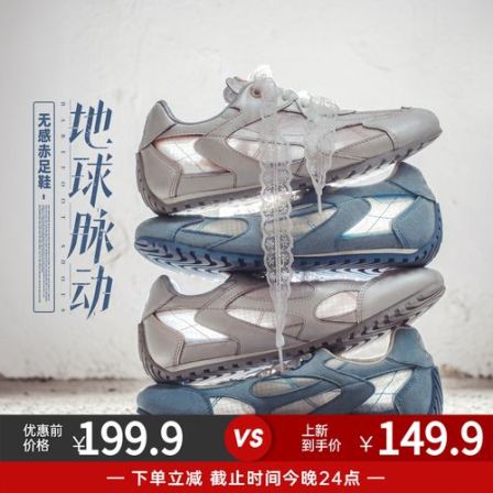 马登宽楦平步赤足鞋网面透气超轻便健身休闲运动薄底鞋子女士夏季