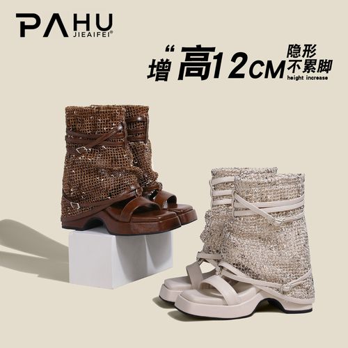 隐形增高12CM露趾裤管凉靴女内增高网面透气夏季时尚厚底辣妹短靴主图