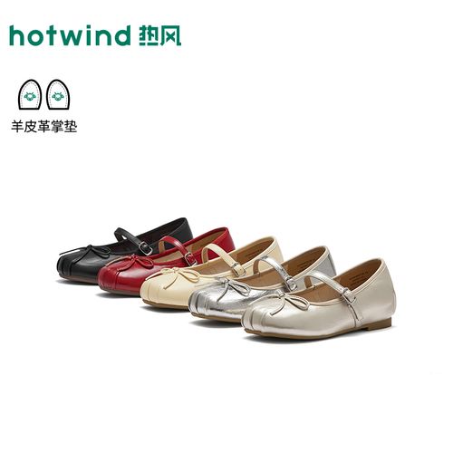 热风商场同款2026年秋季新款女士时尚玛丽珍平底小单鞋H24W26D31B主图