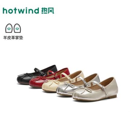 热风商场同款2026年秋季新款女士时尚玛丽珍平底小单鞋H24W26D31B