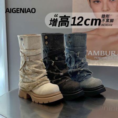 【AIGENIAO Pro】12cm内增高牛仔堆堆靴女专业版厚底显瘦时尚机车靴