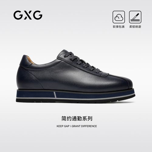 GXG通勤复古舒适皮质休闲板鞋简约轻便舒适低帮男鞋A#G26D505495主图