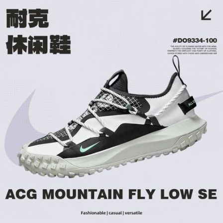 NIKE耐克男子ACG MOUNTAIN FLY LOW SE休闲鞋DO9334-100