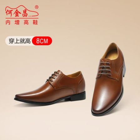 何金昌隐形增高鞋8CM新款英伦男鞋商务休闲皮鞋真皮正装德比皮鞋