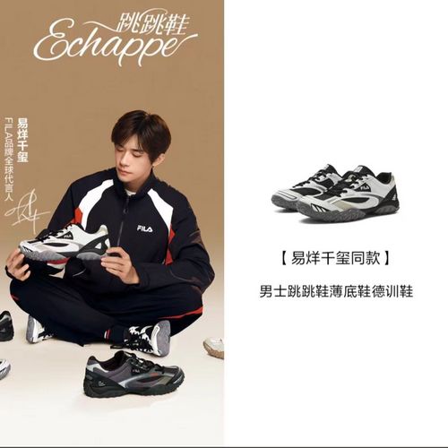 易烊千玺同款Fila斐乐夏【跳跳鞋2代】薄巧鞋男女薄底鞋户外德训鞋主图