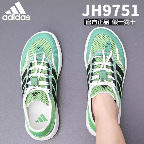 【进城办事】adidas/阿迪达斯正品夏季网面透气轻便休闲溯溪鞋男女主图