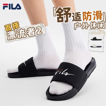 Fila/斐乐【防滑漂流者2】拖鞋男户外运动夏季舒适百搭F12M622502F