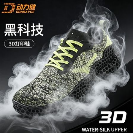 动力健【增高5cm】3D打印蜂窝镂空大底水锈工艺男款透气缓震运动鞋
