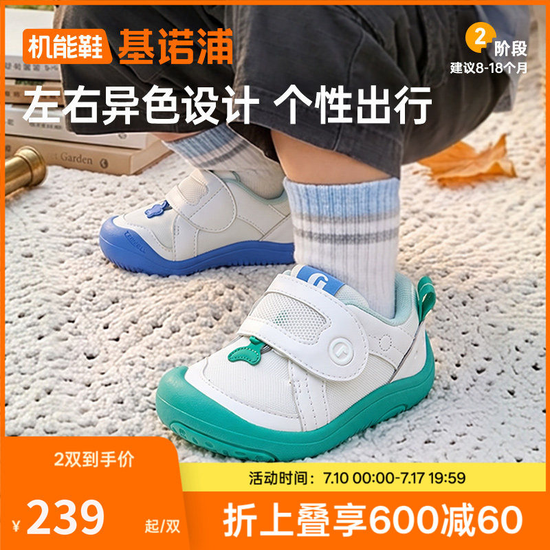 基诺浦机能鞋2026年秋季新款婴儿鞋子男女宝宝鞋学步童鞋GB2586主图