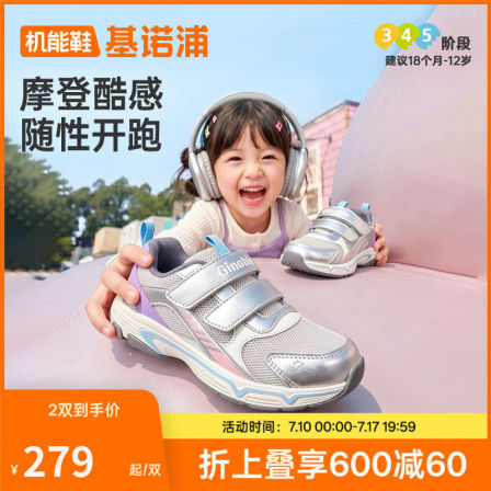 基诺浦机能鞋2026年秋季新款婴儿鞋子男女宝宝鞋学步鞋童鞋GW1952