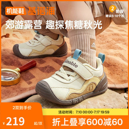 基诺浦机能鞋2026年秋季新款婴儿鞋子男女宝宝鞋学步童鞋GB2603