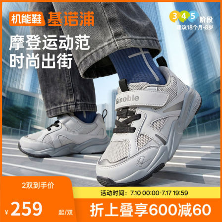 基诺浦机能鞋2026年秋季新款婴儿鞋子男女宝宝鞋学步鞋童鞋GW1947