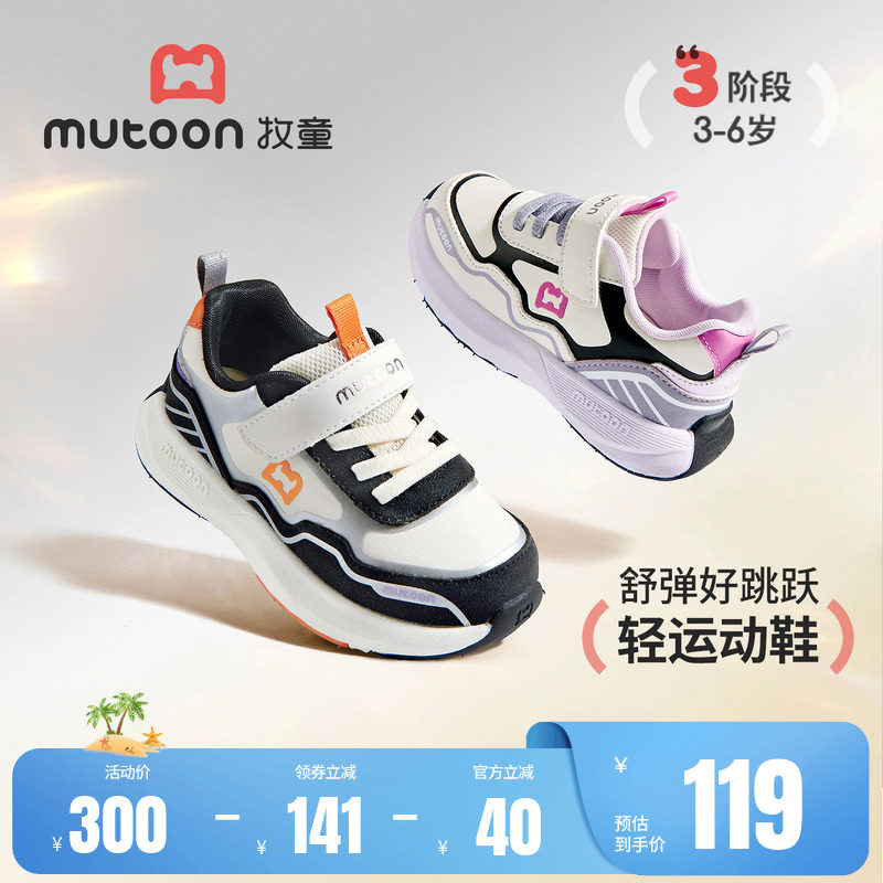 牧童童鞋儿童运动鞋女童轻便2026秋季新款炫彩赛博男童减震跑步鞋主图