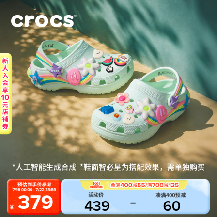 Crocs卡骆驰经典酷闪梦想之光小鲨鱼儿童洞洞鞋|213958