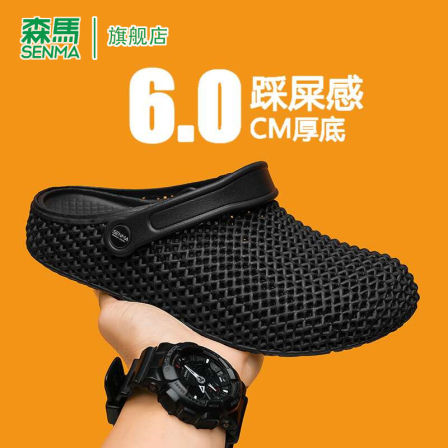 森马包头拖鞋男夏季新款软底防滑耐磨沙滩凉鞋外穿休闲轻便洞洞鞋